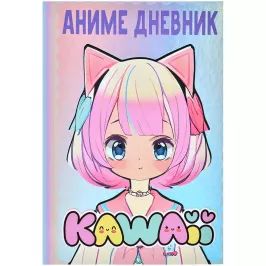 Дневник Аниме-kawaii картинка 388768 - МосИгра