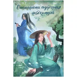 Особенности содержания небожителей картинка 388776 - МосИгра