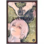 Токийский гуль: zakki: re Токийский гуль: zakki: re картинка 375686 - МосИгра