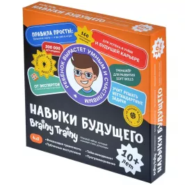Brainy Trainy: Навыки будущего (от 10 лет) картинка 377286 - МосИгра