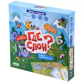 Где слон? картинка 400699 - МосИгра