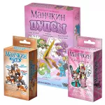 Набор игр "Милый Манчкин" Набор игр "Милый Манчкин" картинка 376053 - МосИгра