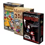 Набор игр "Нечисть нападает!" Набор игр "Нечисть нападает!" картинка 376055 - МосИгра