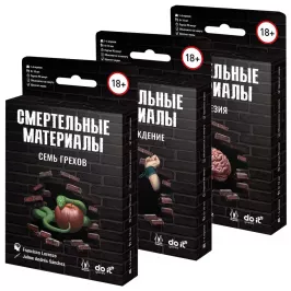 Набор игр "Смертельные материалы": "Смертельный квест" картинка 375554 - МосИгра