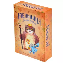 Мельница. Милые тайны картинка 367911 - МосИгра