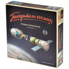 Покорители космоса: Новые горизонты картинка 432572 - МосИгра