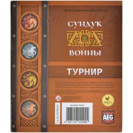 Сундук войны: Турнир картинка 432564 - МосИгра