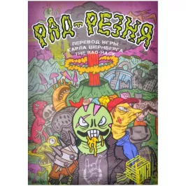 Рад-Резня картинка 375398 - МосИгра