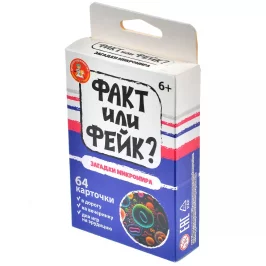 Факт или фейк? "Загадки микромира" картинка 431725 - МосИгра