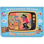 Деревянный 3D пазл "Ну, погоди!" (размер S) Деревянный 3D пазл "Ну, погоди!" (размер S) картинка 390764 - МосИгра