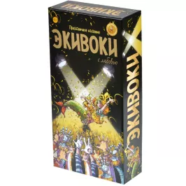 Экивоки. С любовью! картинка 389731 - МосИгра