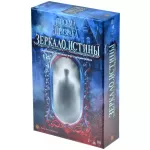 Зеркало Истины Зеркало Истины картинка 379171 - МосИгра
