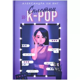 Сплетни и K-pop картинка 376108 - МосИгра