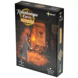 Картавентура Одиссея: Тайна фараонов картинка 433418 - МосИгра