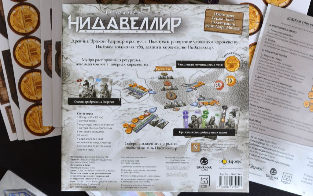 Правила игры 87 серия