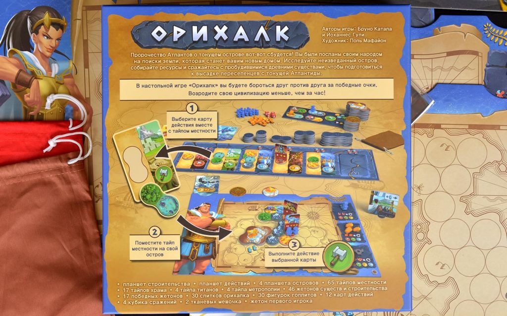 Орихалк | Купить настольную игру в магазинах Мосигра