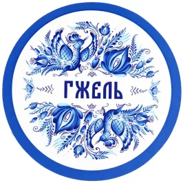 Костер "Гжель" картинка 409286 - МосИгра