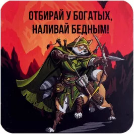 Костер "Робин Гудгёрл" картинка 399998 - МосИгра