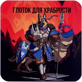 Костер "Жанна Гавк" картинка 399996 - МосИгра