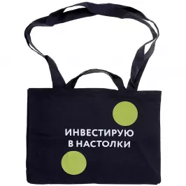 Шоппер "Игрокон. Инвестирую в настолки" картинка 408203 - МосИгра