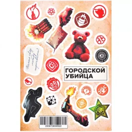 Cтикерпак "Городской убийца" картинка 407438 - МосИгра