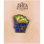 Значок металлический "Лига детективов. Книга" картинка 408155 - МосИгра