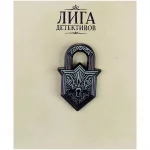 Значок металлический "Лига детективов. Замок" картинка 408157 - МосИгра