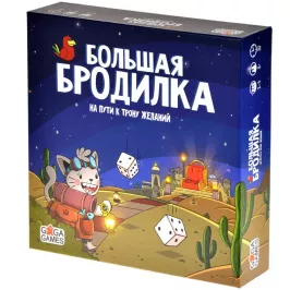 Большая Бродилка. На пути к трону желаний картинка 375320 - МосИгра
