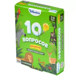 10 вопросов для детей. Животный мир картинка 379353 - МосИгра