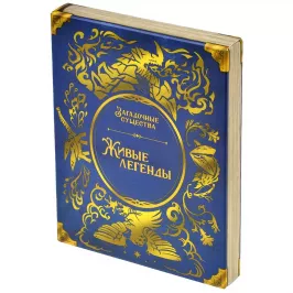 Загадочные существа. Живые легенды картинка 409518 - МосИгра