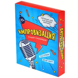 Импровизация картинка 408127 - МосИгра
