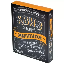 Квиз на миллион картинка 408133 - МосИгра