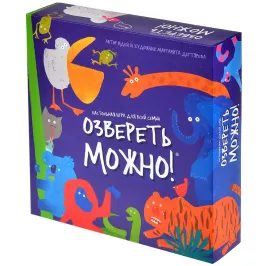 Озвереть можно картинка 408132 - МосИгра