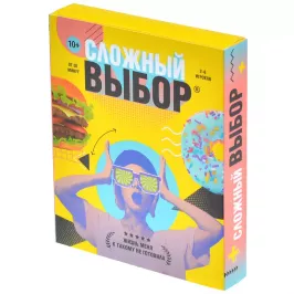Сложный выбор картинка 408119 - МосИгра