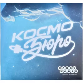Космобюро. Проможетоны картинка 390300 - МосИгра