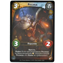 Берсерк: Герои. Новые земли. Промокарта "Ресанд" картинка 378086 - МосИгра