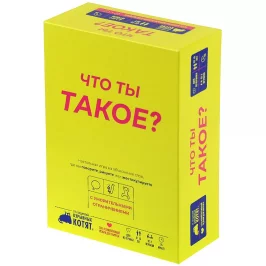 Что ты такое? картинка 416027 - МосИгра