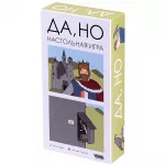 Да, но Да, но картинка 400002 - МосИгра