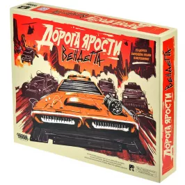Дорога Ярости. Вендетта картинка 402852 - МосИгра