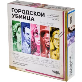 Городской убийца картинка 375707 - МосИгра