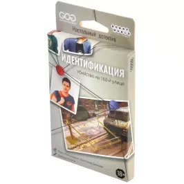 Идентификация: Убийство на 168-й улице картинка 389830 - МосИгра