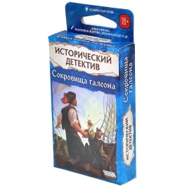 Исторический детектив: Сокровища галеона картинка 434567 - МосИгра
