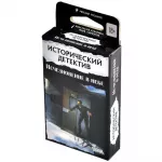 Исторический детектив: Исчезновение в небе Исторический детектив: Исчезновение в небе картинка 374268 - МосИгра