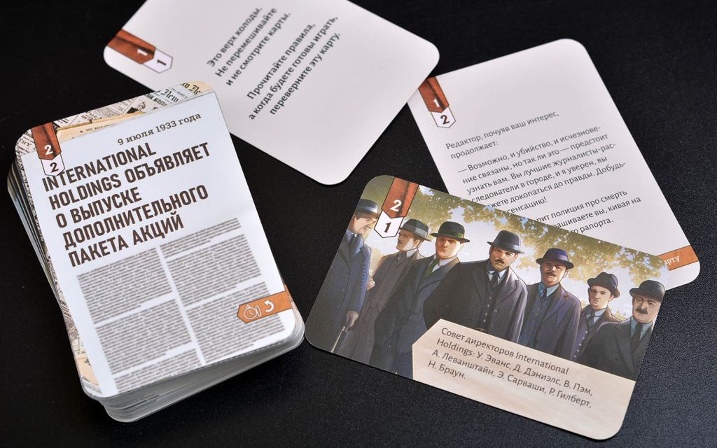 Компонент Исторический детектив: Исчезновение в небе