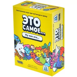 Это самое... картинка 404769 - МосИгра