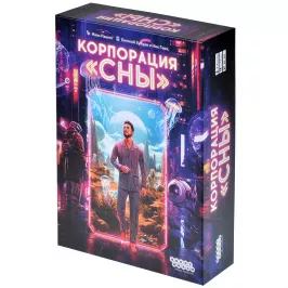 Корпорация "Сны" картинка 379364 - МосИгра
