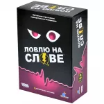 Ловлю на слове картинка 403786 - МосИгра