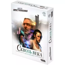 Место преступления: Сквозь века картинка 402477 - МосИгра