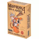 Манчкин 4. Тяга к коняге Манчкин 4. Тяга к коняге картинка 13216 - МосИгра