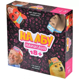 На лбу написано 18+ картинка 431595 - МосИгра